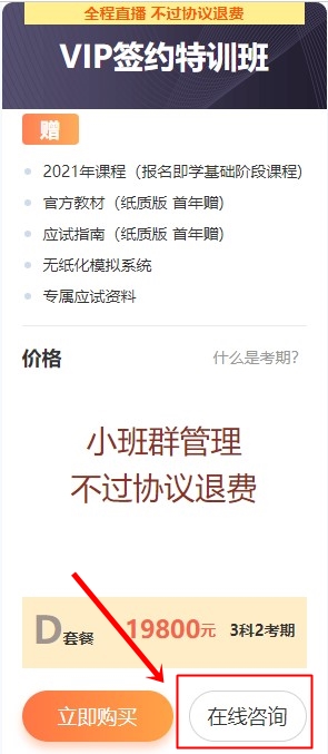 年中狂欢惠返场！中级会计高端班12期分期立省 加赠好礼！