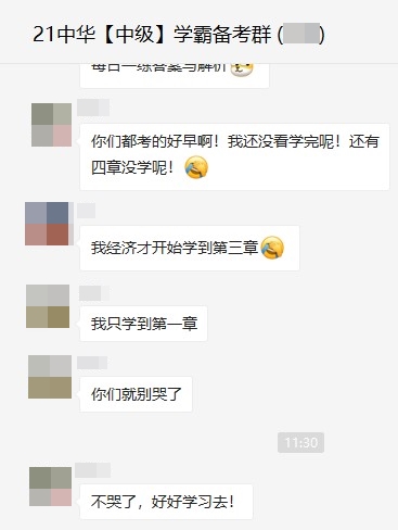 大家觉得经济法有必要听课吗？还是直接看书？非常有必要！！！