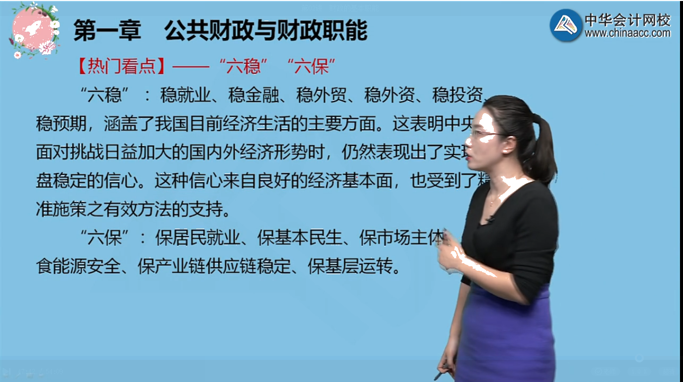 2021年高级经济师考试《高级经济实务（财政税收）》试题涉及考点总结