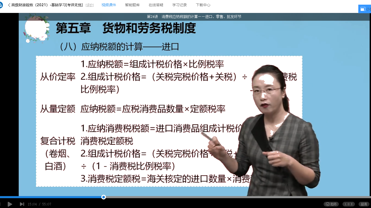 2021年高级经济师考试《高级经济实务（财政税收）》试题涉及考点总结