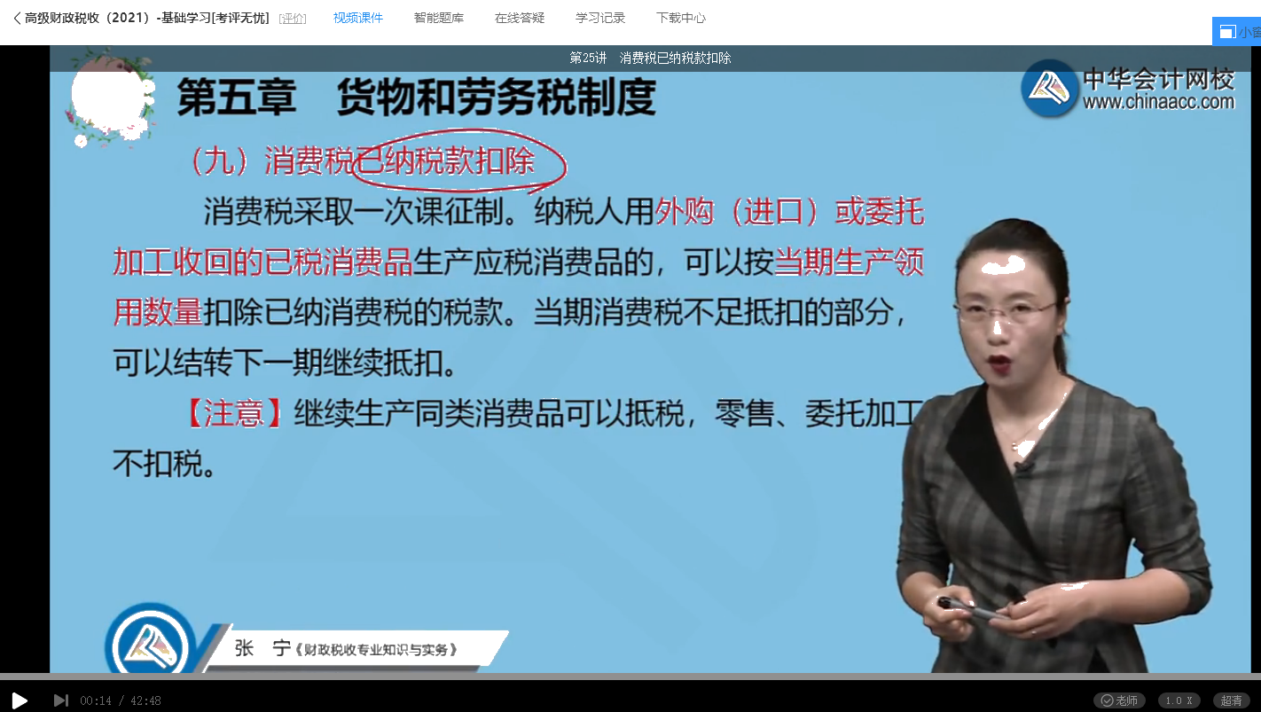 2021年高级经济师考试《高级经济实务（财政税收）》试题涉及考点总结