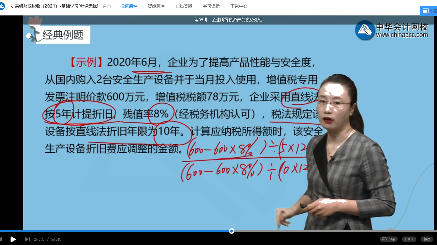 2021年高级经济师考试《高级经济实务（财政税收）》试题涉及考点总结