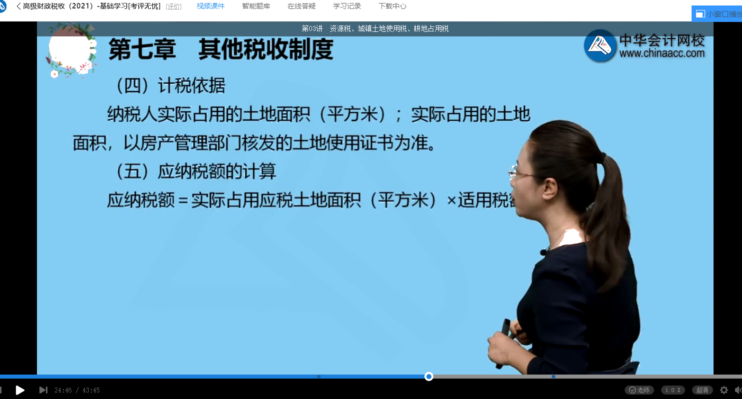 2021年高级经济师考试《高级经济实务（财政税收）》试题涉及考点总结