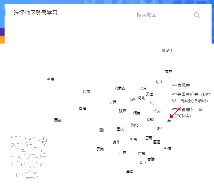 2021年上海市会计人员继续教育工作已开启