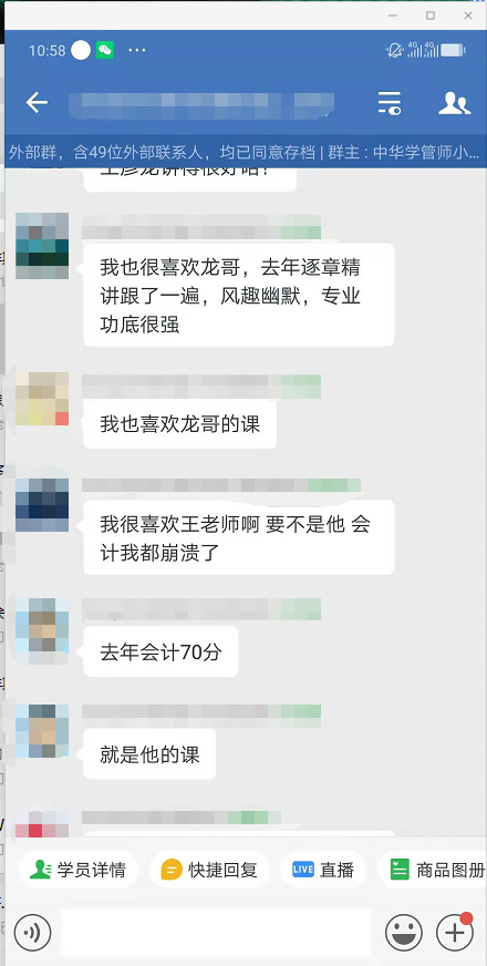 【注会VIP班学员反馈】王艳龙老师讲的很透很细致！