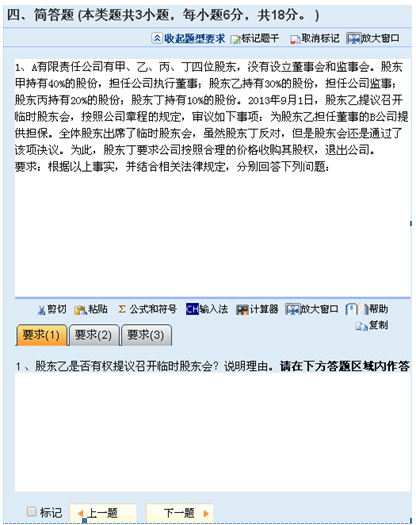 巧解中级会计职称经济法主观题 题型/题量/评分标准必须了解！