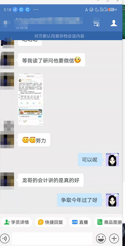 【注会VIP班学员反馈】王艳龙老师讲的很透很细致！