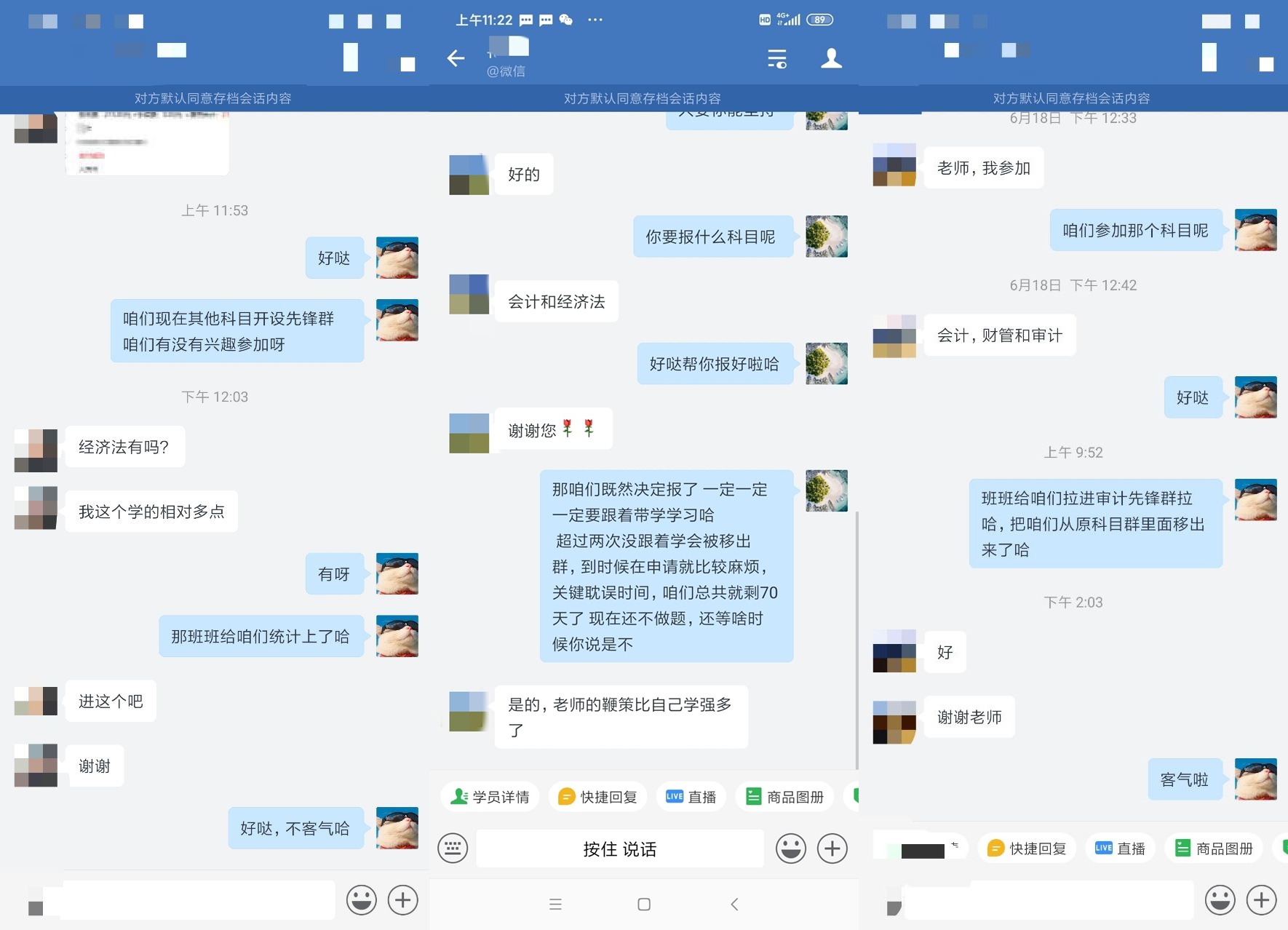 震惊！注会无忧班的班班居然是这个样子的？！