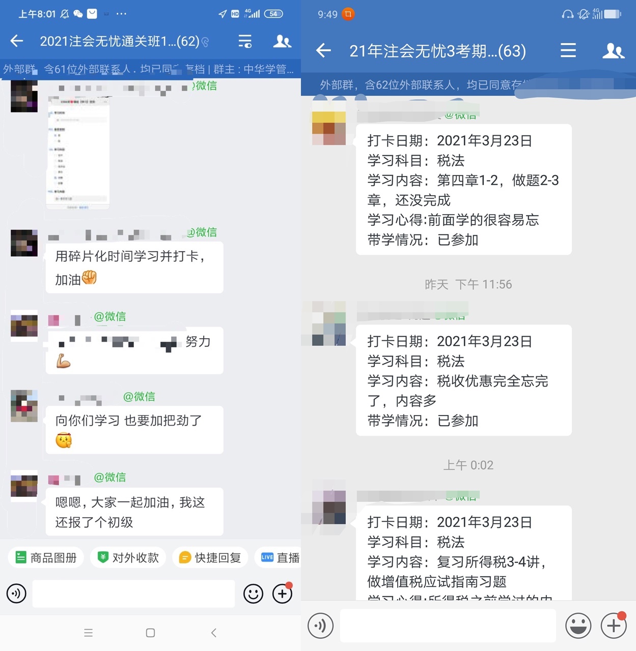 惊！注会尊享无忧班的学习氛围居然这么好？！