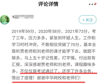 他们考高会不仅为了拿证更为了提升自己 而你甘心平庸？