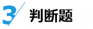 中级经济法答题技巧来了！给做题正确率提升的加速度~