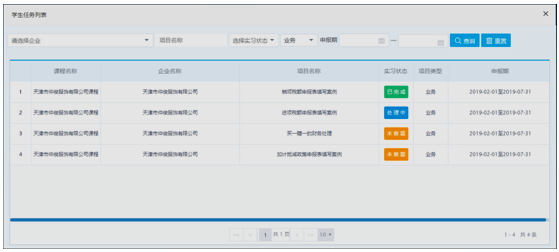 一般纳税人纳税申报系统操作指南