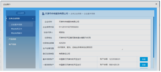 一般纳税人纳税申报系统操作指南