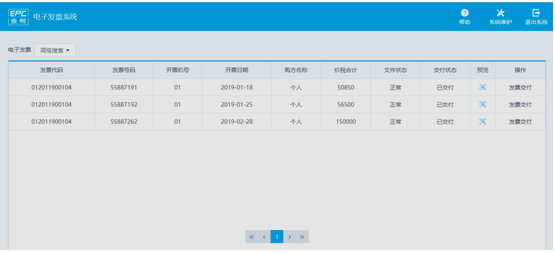 一般纳税人纳税申报系统操作指南