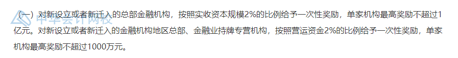 武汉的CFA持证人恭喜了！持证一次性奖励30000元！