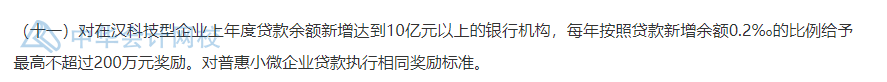 武汉的CFA持证人恭喜了！持证一次性奖励30000元！