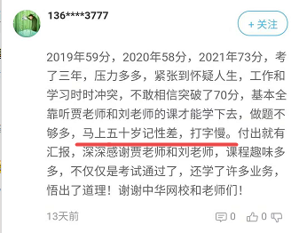 奔五的他们还奔跑在高级会计师的路上 你有什么理由不努力...