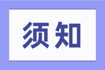 会计小白需要掌握的成本核算内容