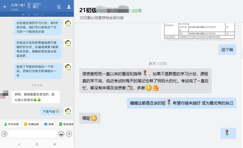 初级尊享无忧班又传来好消息喽~~~