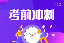 2021年注会《经济法》易错易混知识点：合同的履行