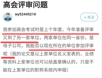 参加高级会计师评审前都需要注意哪些硬件事项？