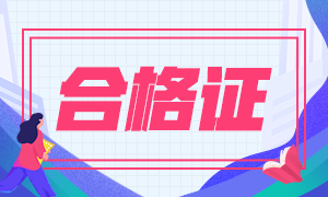 报考必知！四川2021证券考试报名流程！