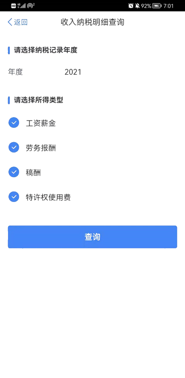 被冒用身份领工资，该怎么办？