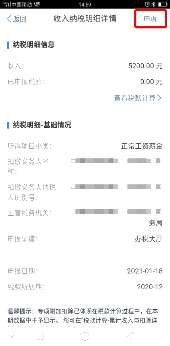 被冒用身份领工资，该怎么办？