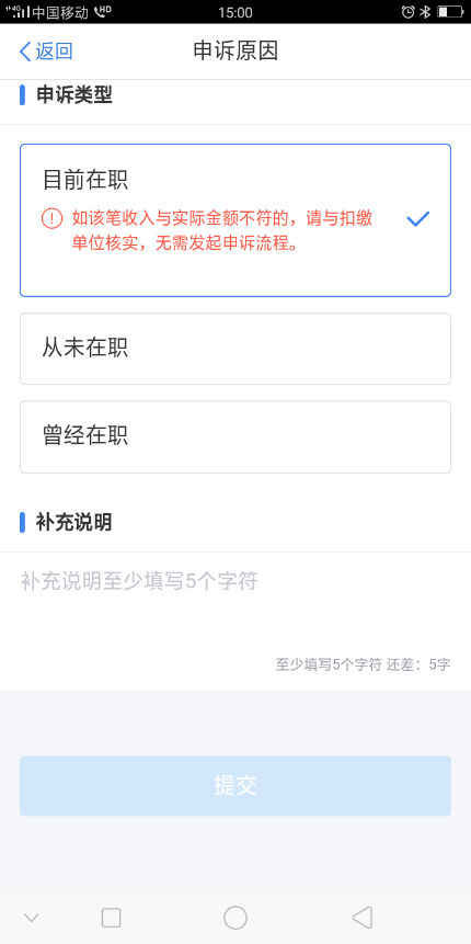 被冒用身份领工资，该怎么办？