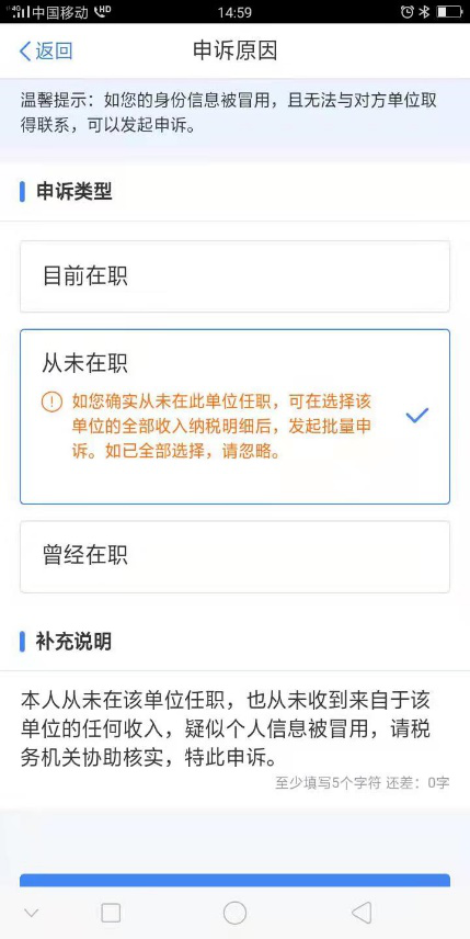 被冒用身份领工资，该怎么办？