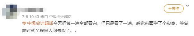 扎心了！距离2021中级会计考试仅剩一个多月！还没开始做题咋办