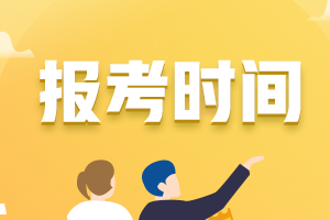 2022年甘肃省白银市初级会计资格证报名时间是哪个月呢？