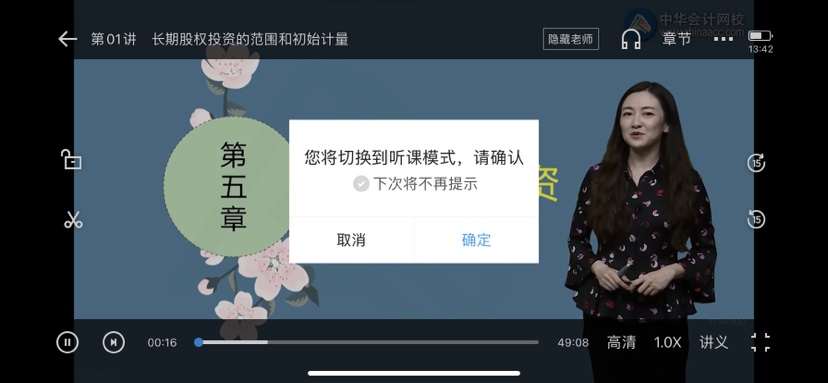 中级会计备考时间不够了 基础阶段的课程还没学完？咋办啊？