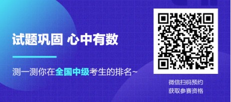 2021年中级会计第二次万人模考将于19日10点正式开始！！