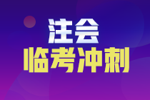 【考前救命】刘丹老师整理：税法易错易混点记忆（已完结）