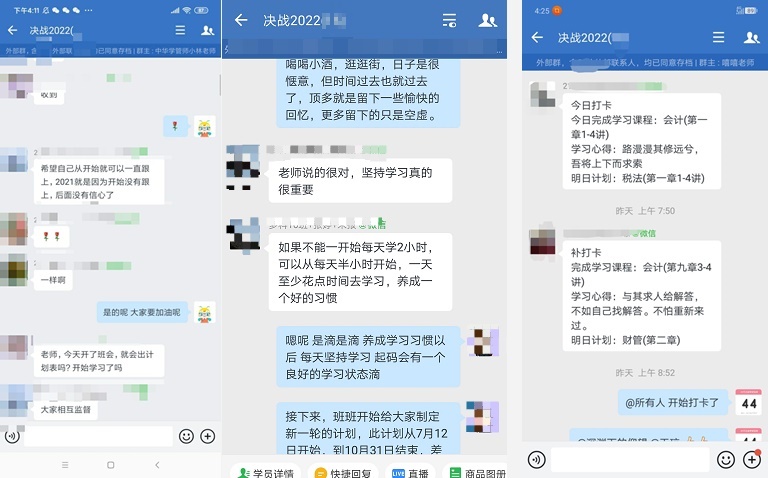 注会尊享无忧班之笨鸟先飞系列！