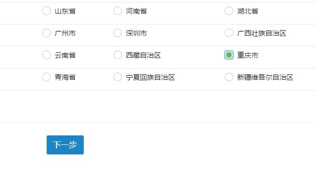 重庆2021年初中级经济师报名入口开通时间