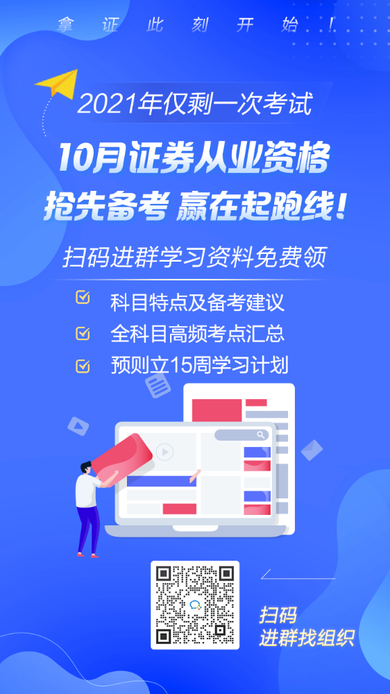 2021年10月份证券从业准考证如何打印？