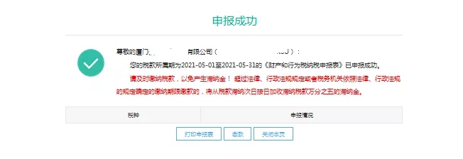 如何进行印花税申报？超全整理在这里！