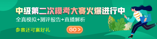 二模财务管理&经济法百分出现！中级会计实务等你上榜~快来挑战！