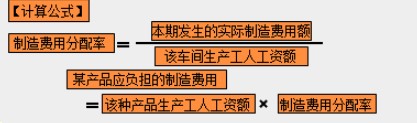 制造成本该如何分配？速看