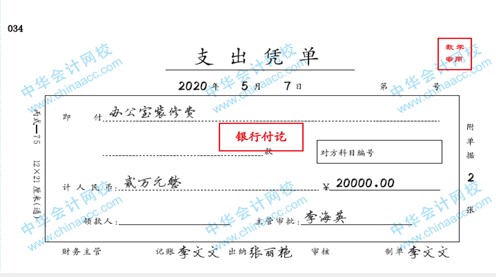 带你快速了解商业企业概述及原始凭证、记账凭证知识要点！