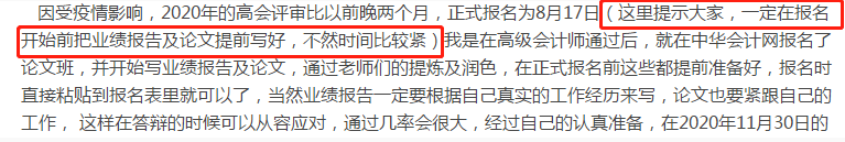 高会评审论文何时发表？最好不要晚于这个时间！