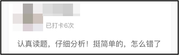 中级会计考前冲刺打卡计划26日正式上线！打卡小分队就等你来>