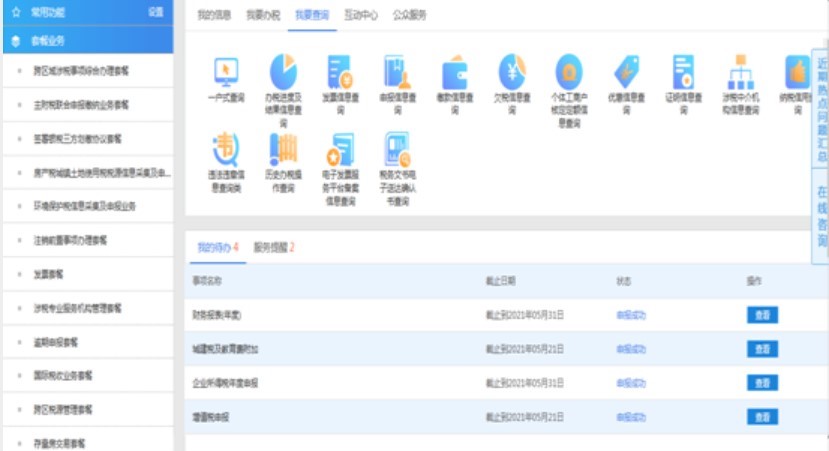 干货：增值税一般纳税人主附税联合申报网上办理指南。