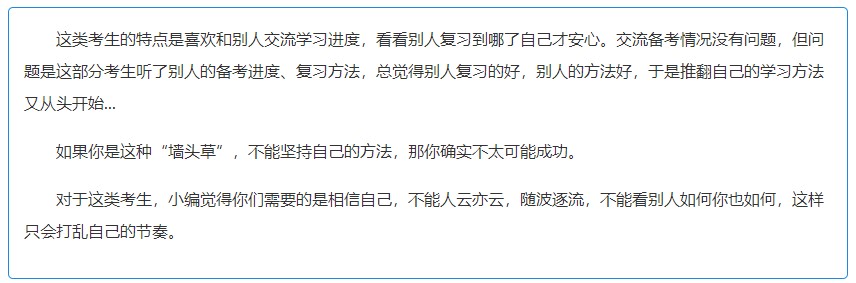 注会考前三十天 拒绝消极！拒绝“考不过”！