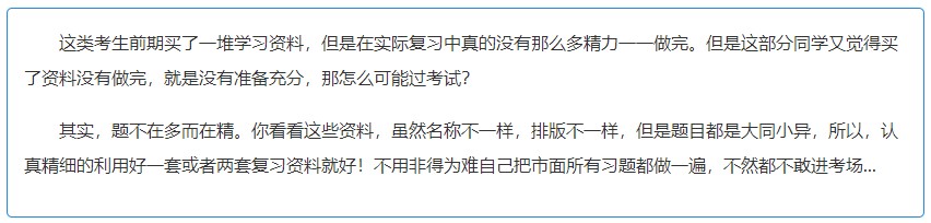 注会考前三十天 拒绝消极！拒绝“考不过”！