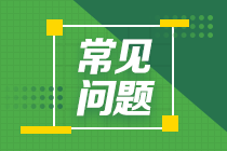 深圳2022年2月CFA考试报名费用是多少？