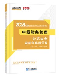 掌握财务管理科目特点&正确方法~备考更轻松！