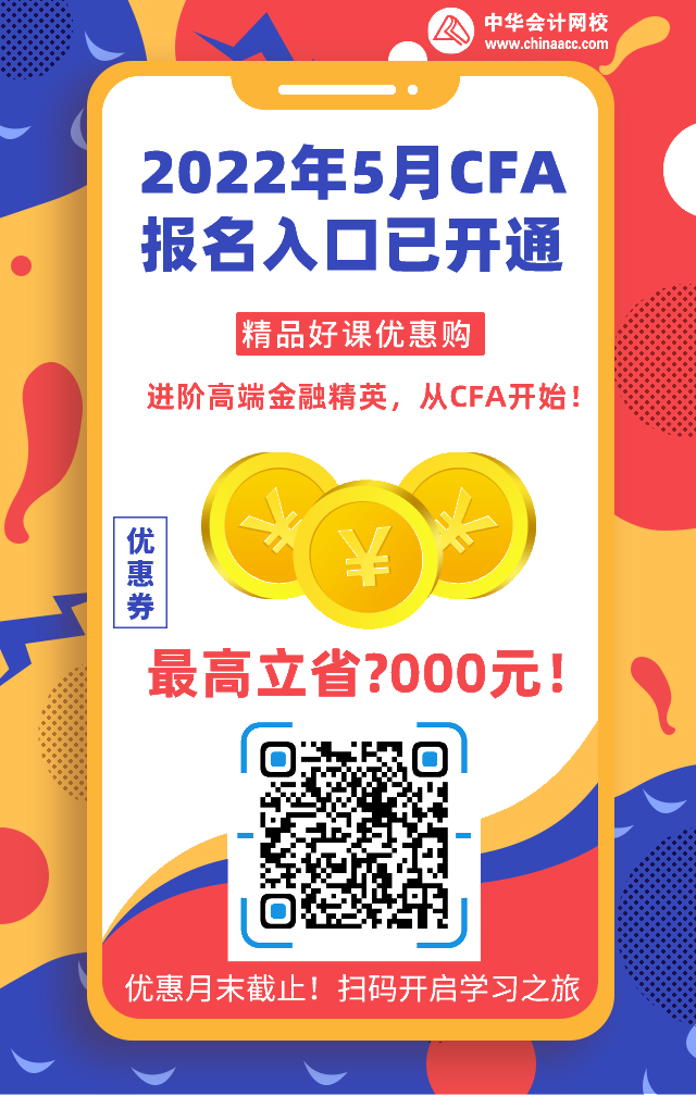 太离谱！5月CFA机考成绩公布！全球通过率创历史新低...